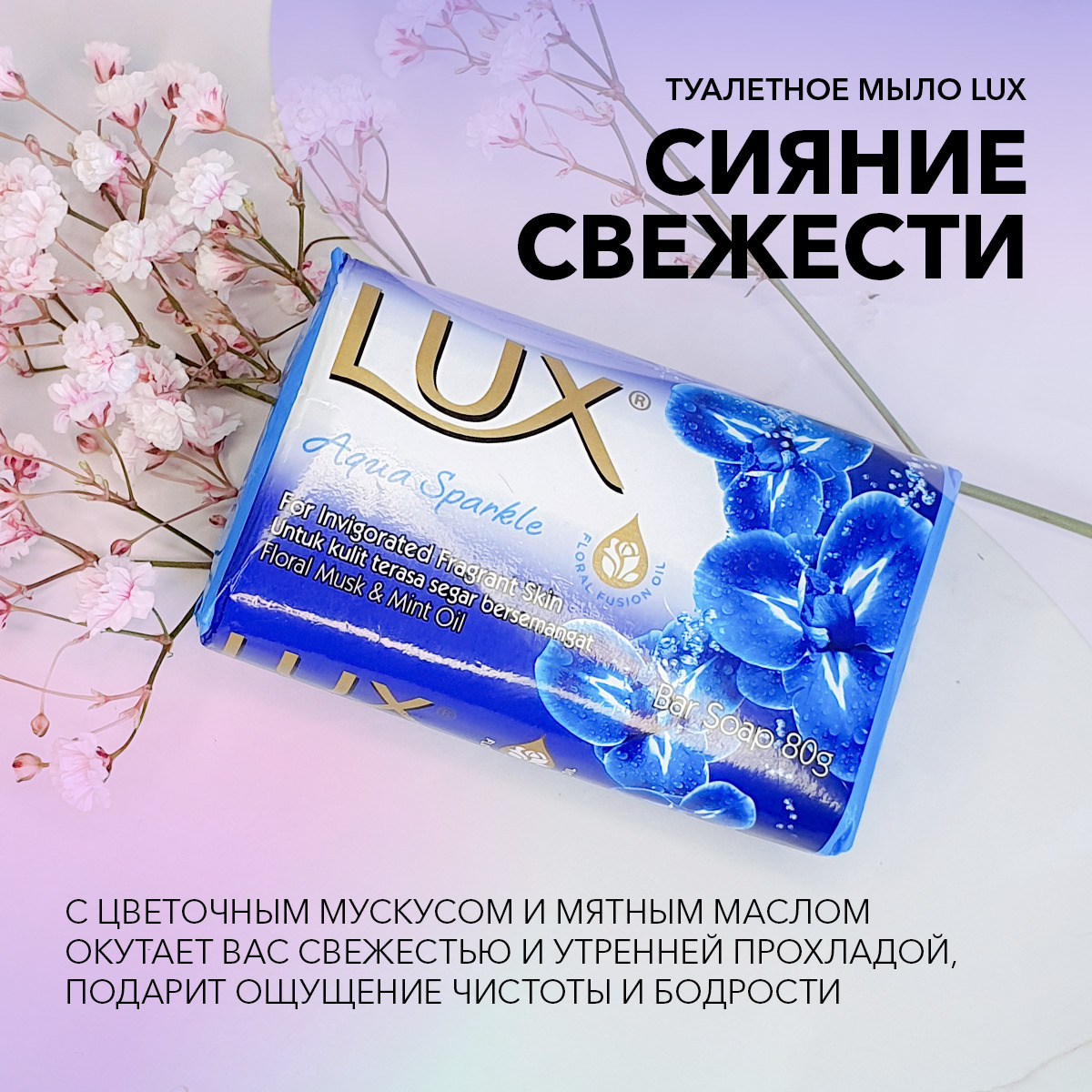 Мыло lux. Мыло Люкс. Lux мыло туалетное. Lux мыло белое. Мыло Люкс Лотос.