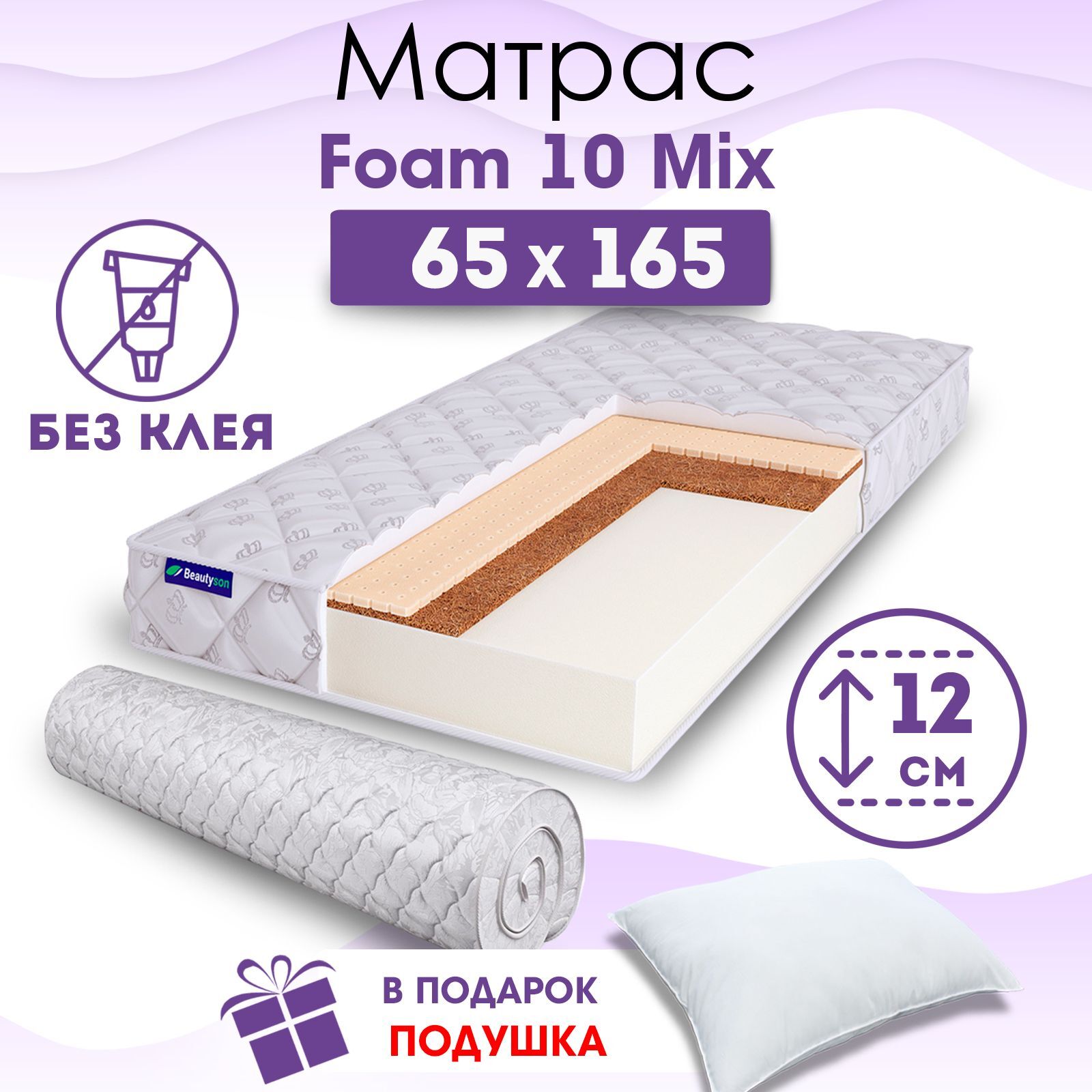 Матрас prima comfort s2400 beautyson