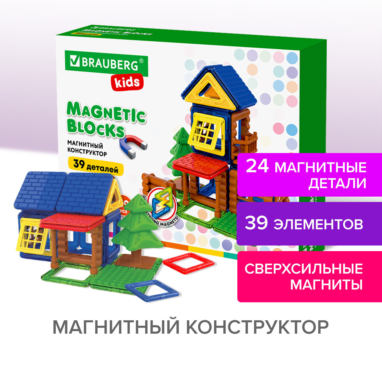Магнитный конструктор brauberg. Магнитный конструктор брауберо. Magnetic Paradise конструктор. Magnetic Blocks 39 деталей.