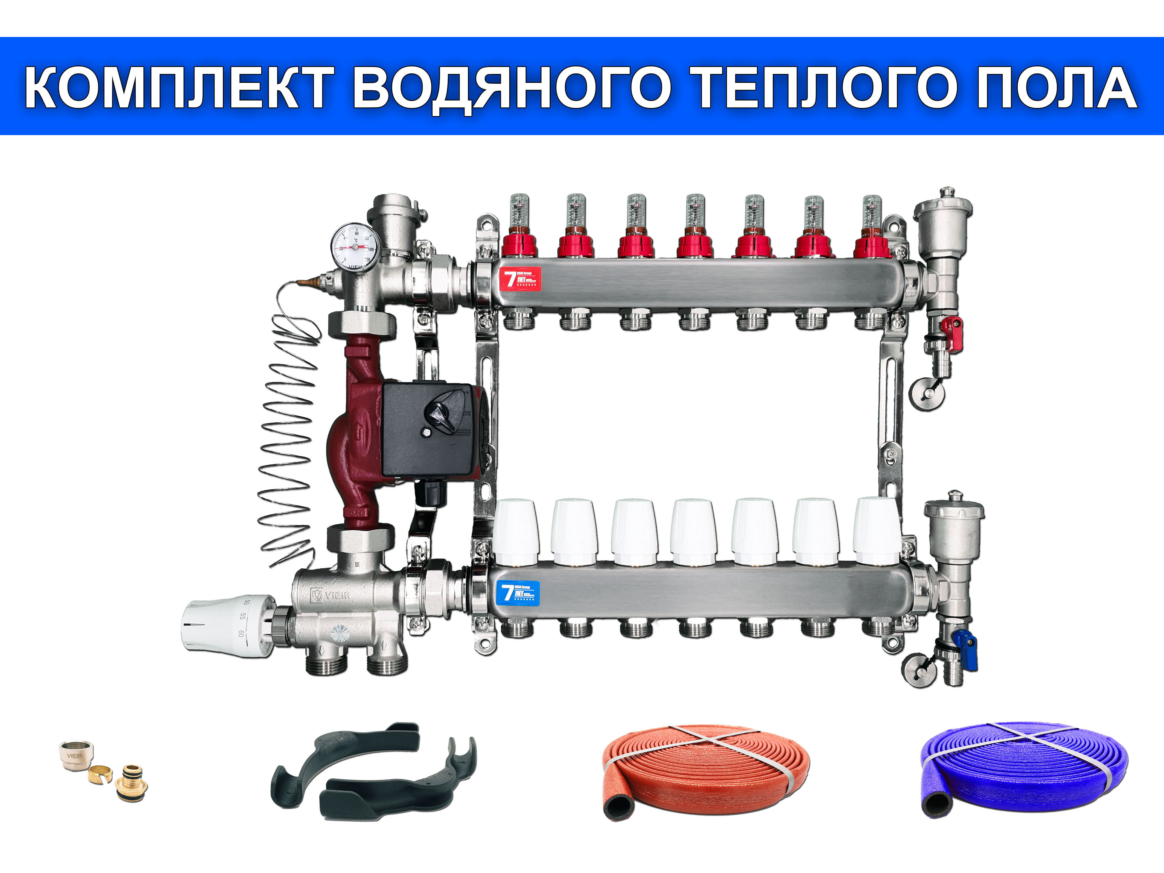 Комплект теплого пола. Коллектор двухконтурный.