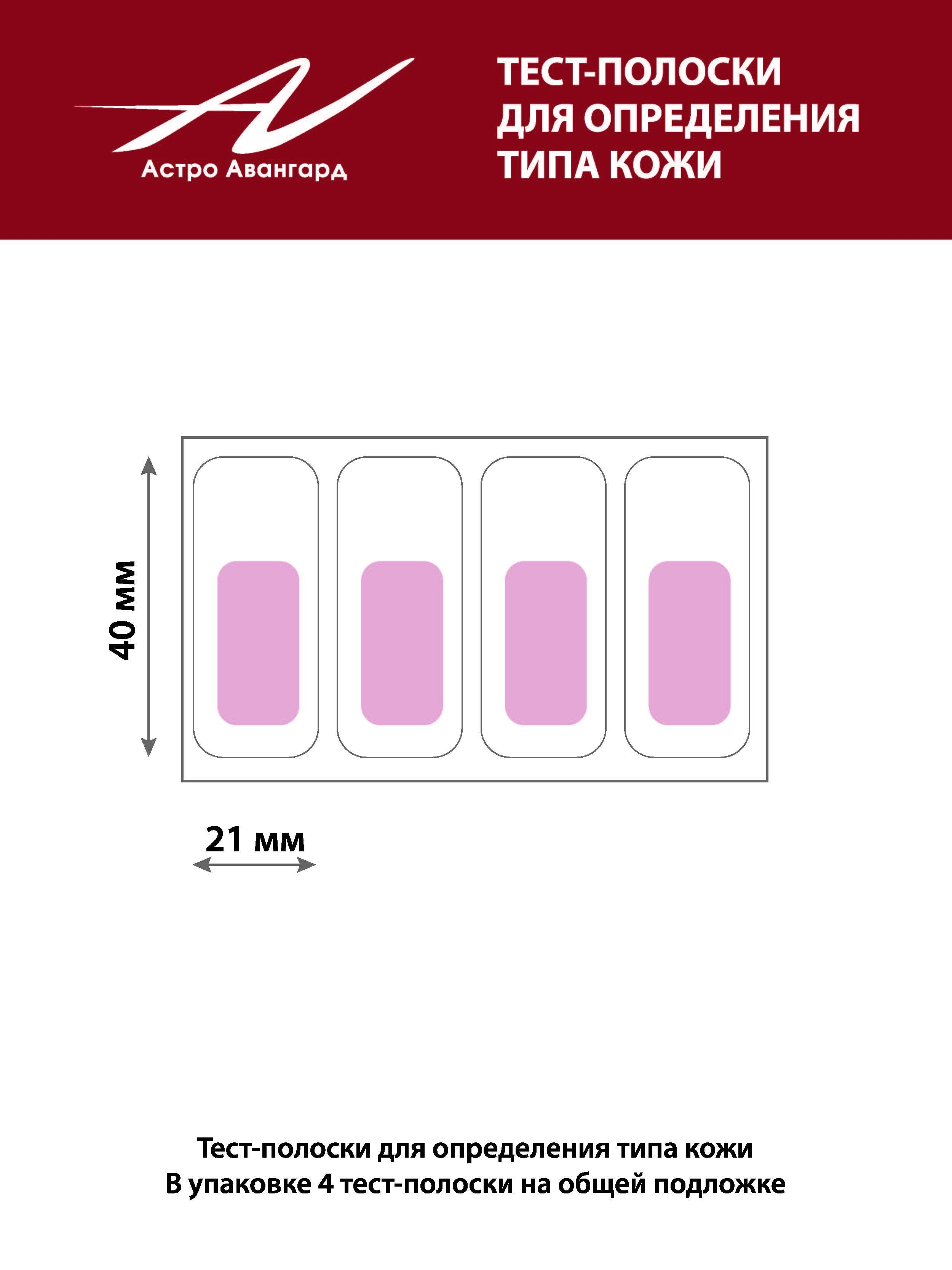 Тест на кожу. Как провести тест на жирность кожи.