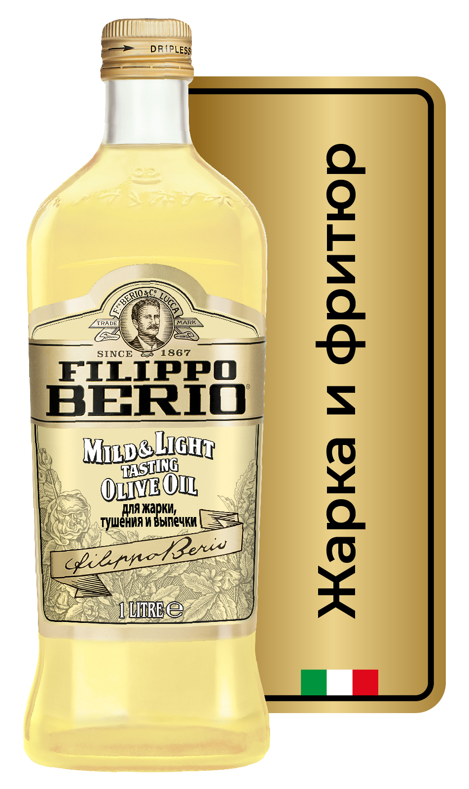 Масло оливковое рафинированное Filippo Berio c добавлением нерафинированного MILD&LIGHT, 1 л