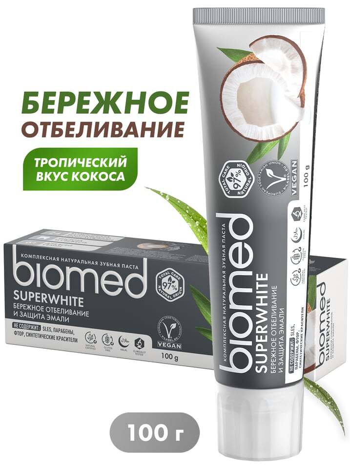Biomed white complex зубная паста 100г. Biomed зубная паста отзывы. Biomed паста зубная sensitive 100мл. Splat/зуб. паста биомед виноград.