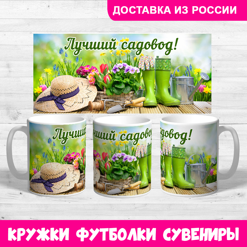 Товары для кухни садовод