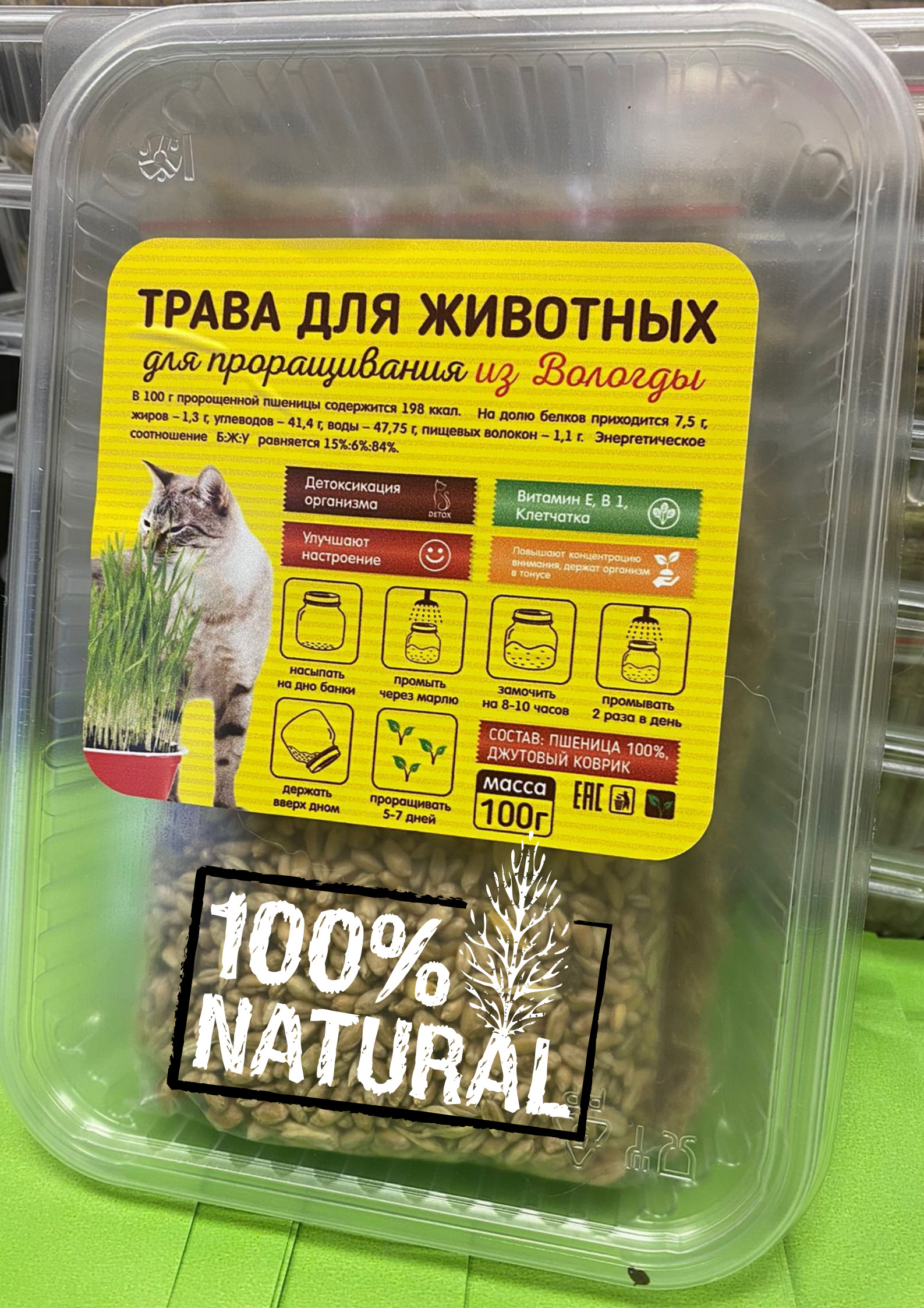 Травяная Смесь Для Когтеточки Купить В Спб