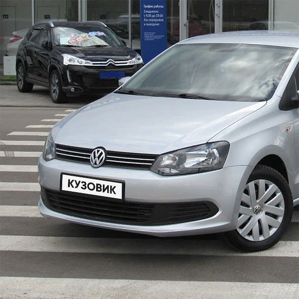 Polo 5 2014