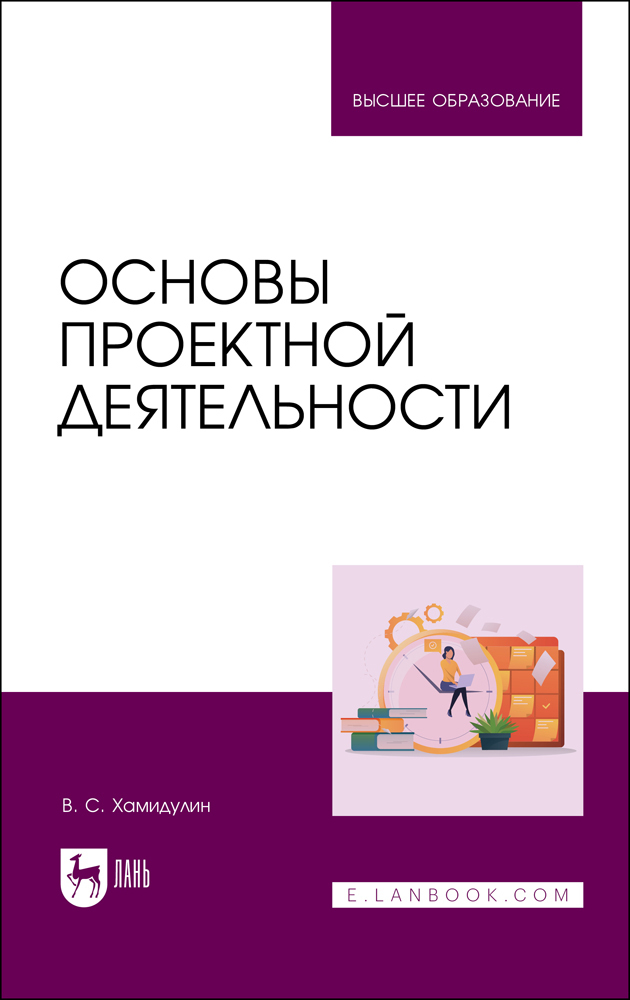 Основы проектной и компьютерной графики. Основы проектной и компьютерной графики