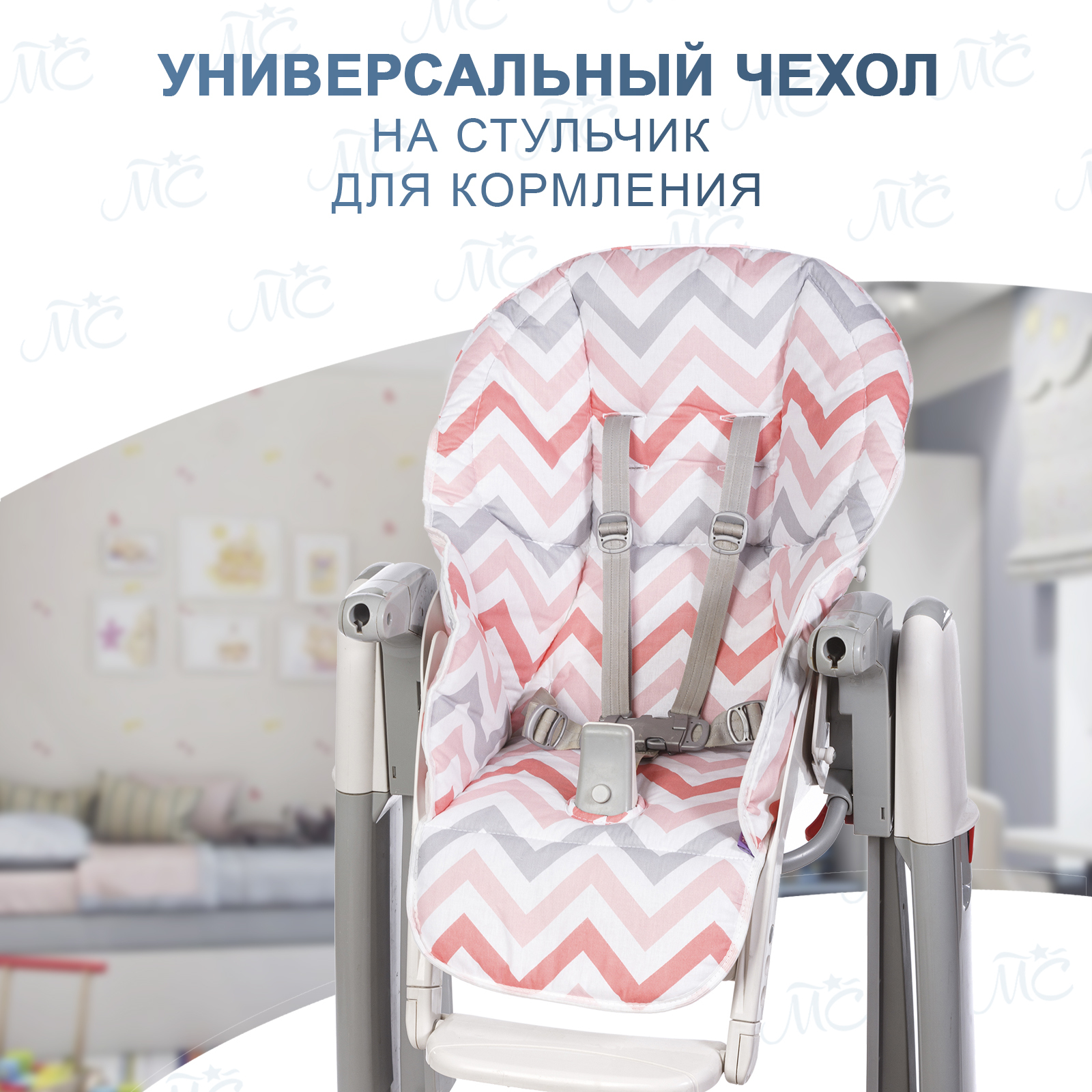 Чехол для стульчика peg perego выкройка