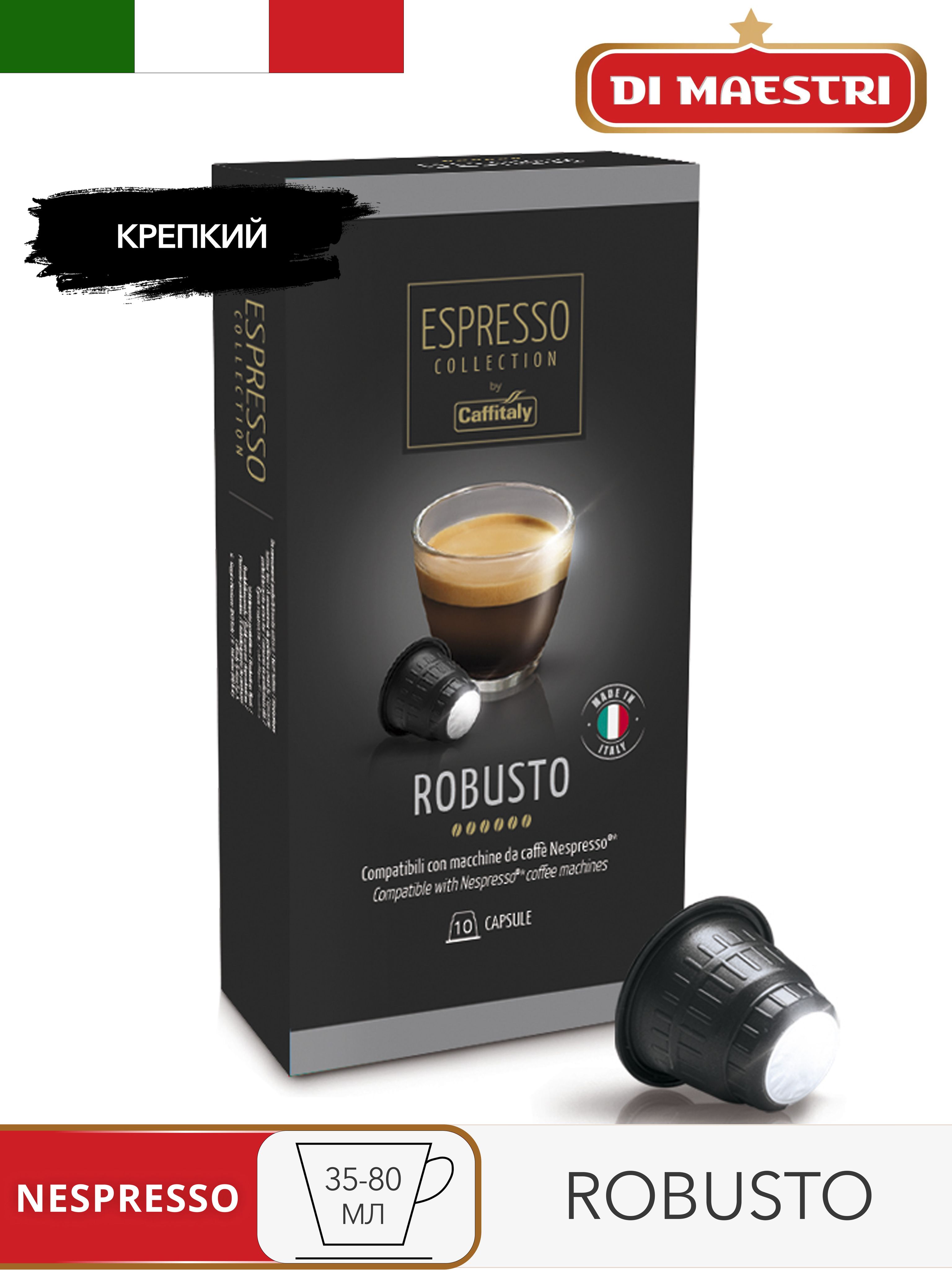 Caffitaly какие капсулы подходят. Caffitaly капсулы. кофе в капсулах di maestri caffitaly brasiliano special edition 10капс. caffitaly инструкция на русском. капсулы caffitaly какие подойдут другие.