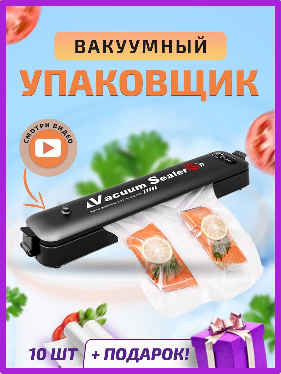 Пакеты Для Вакуумного Упаковщика Купить В Перми