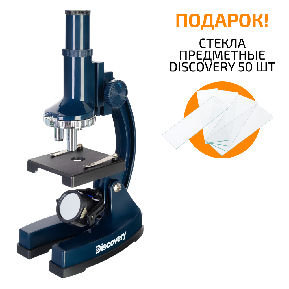 Микроскоп Discovery Centi 01 с книгой