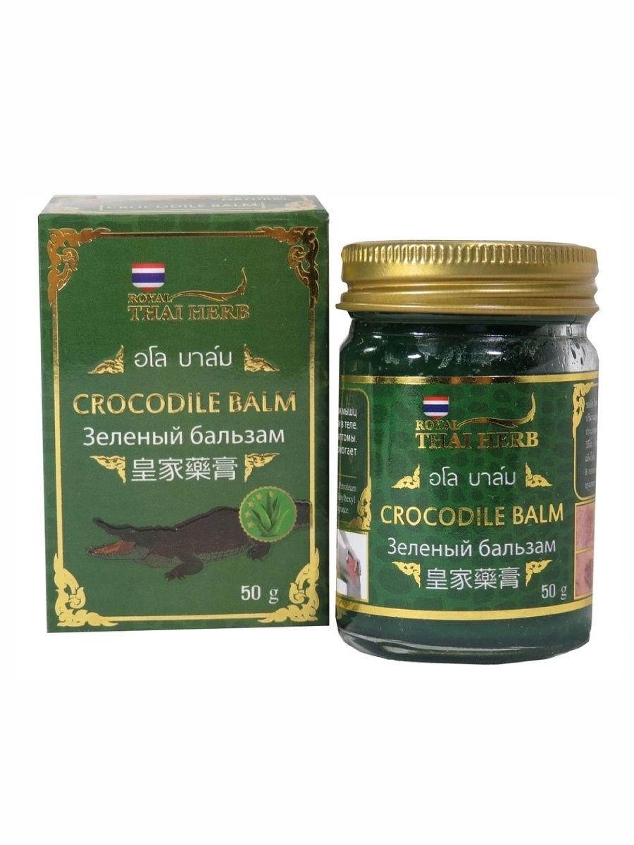 Зеленыйкрокодиловыйбальзам-CrocodileBalm50ml.RoyalThaiHerb