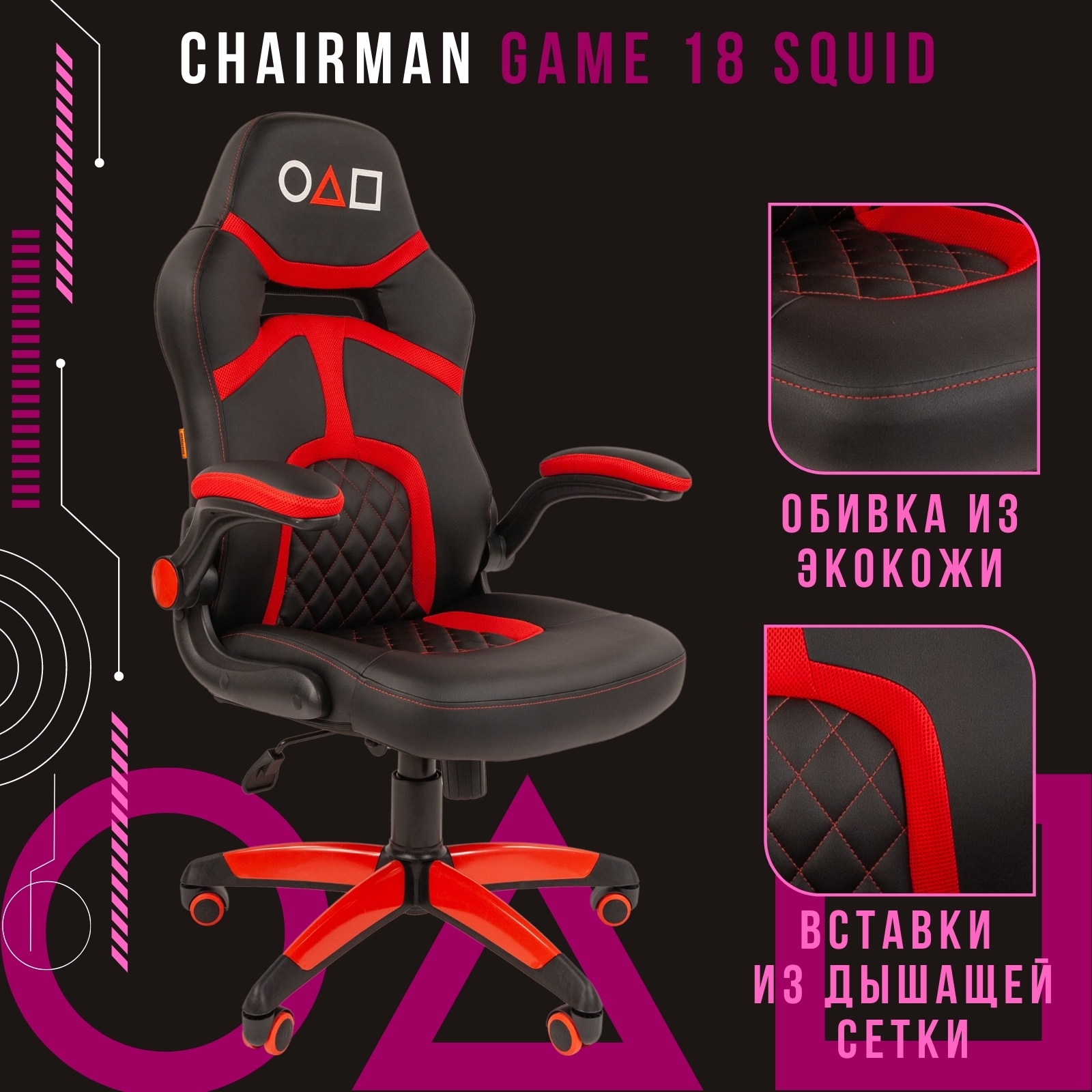 Игровое кресло chairman game 18 черный оранжевый