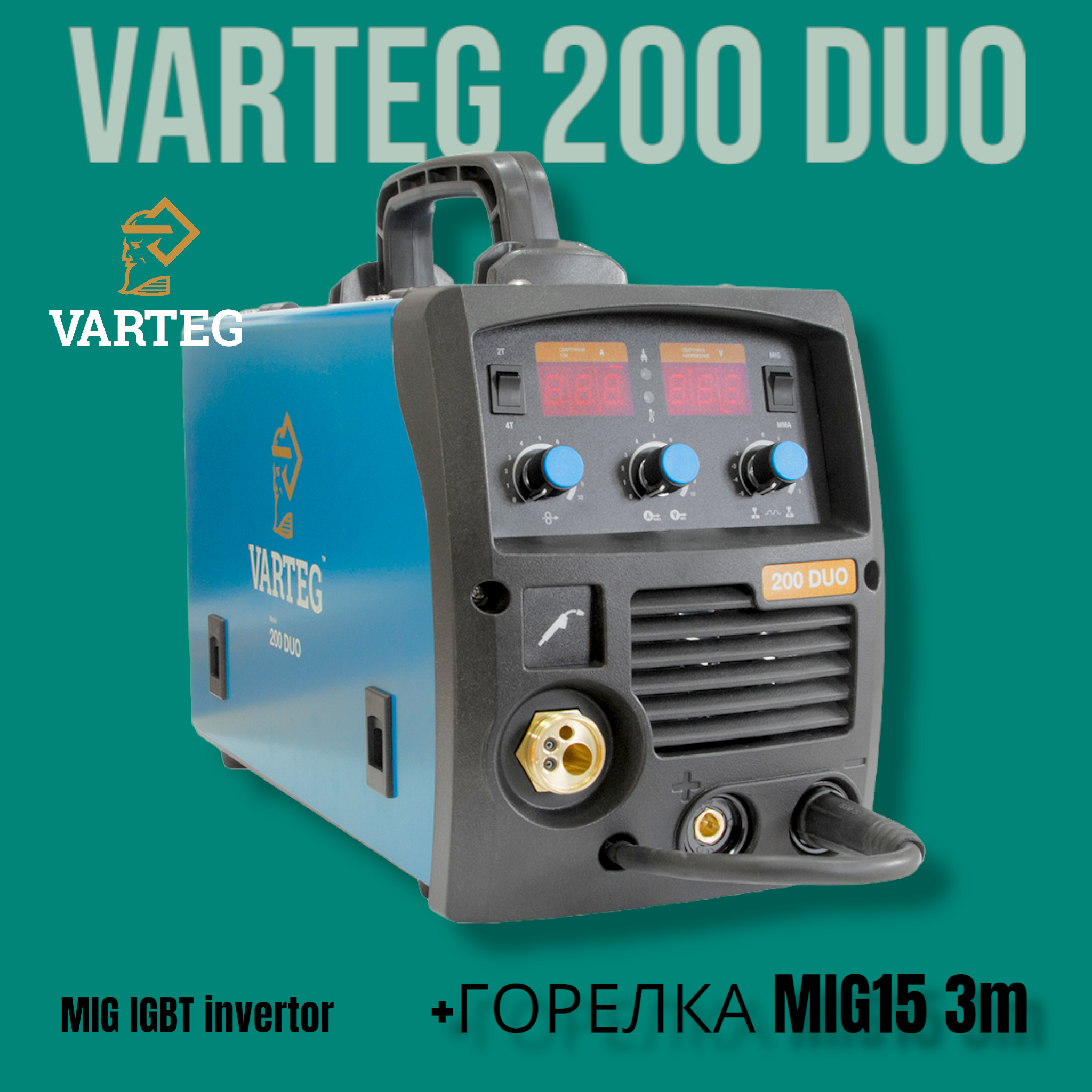 Foxweld Varteg 180 Duo S Купить