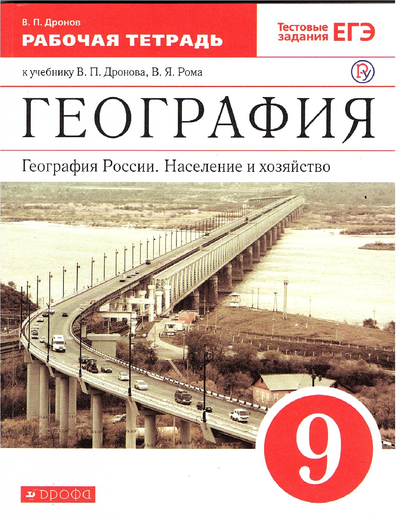 География п 13