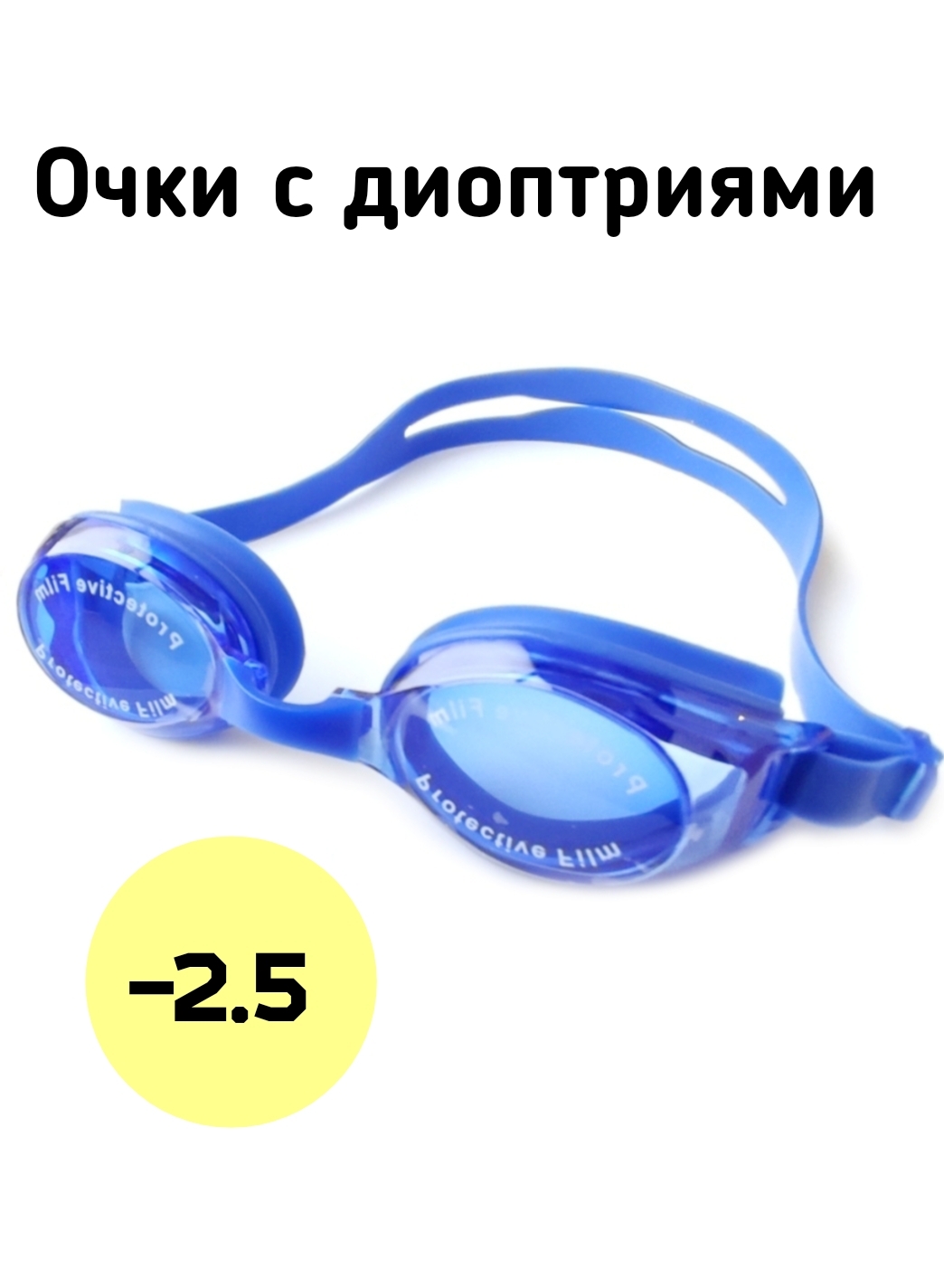 Спортмастер очки