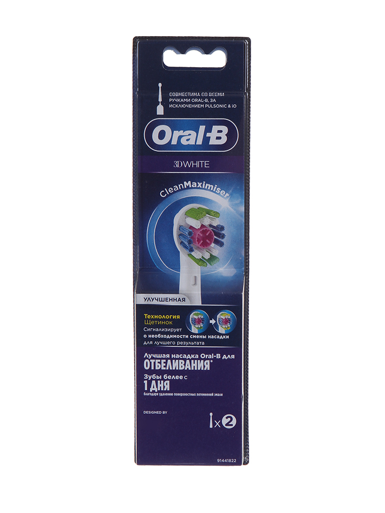 Насадка браун 3. Насадки oral-b 3d White с технологией cleanmaximiser, 4 шт. Оригинал или подделку.