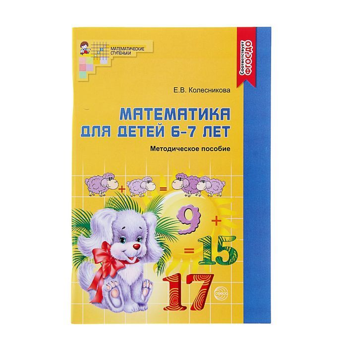 Я Считаю До 5 4 Купить