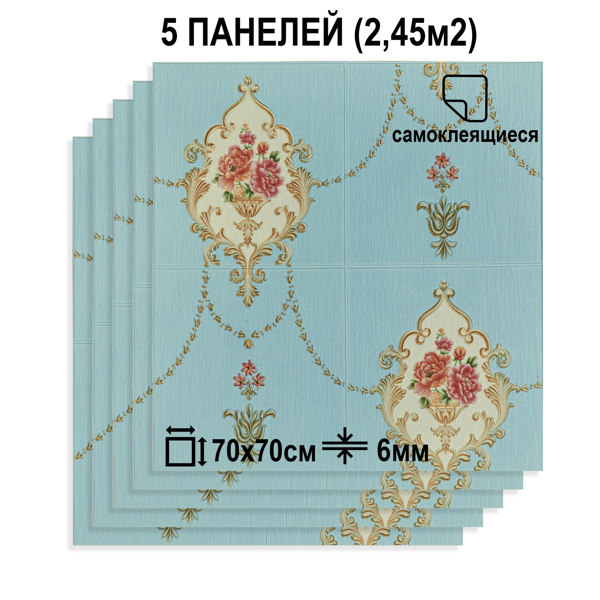 Мягкие Самоклеющиеся Панели Купить В Москве