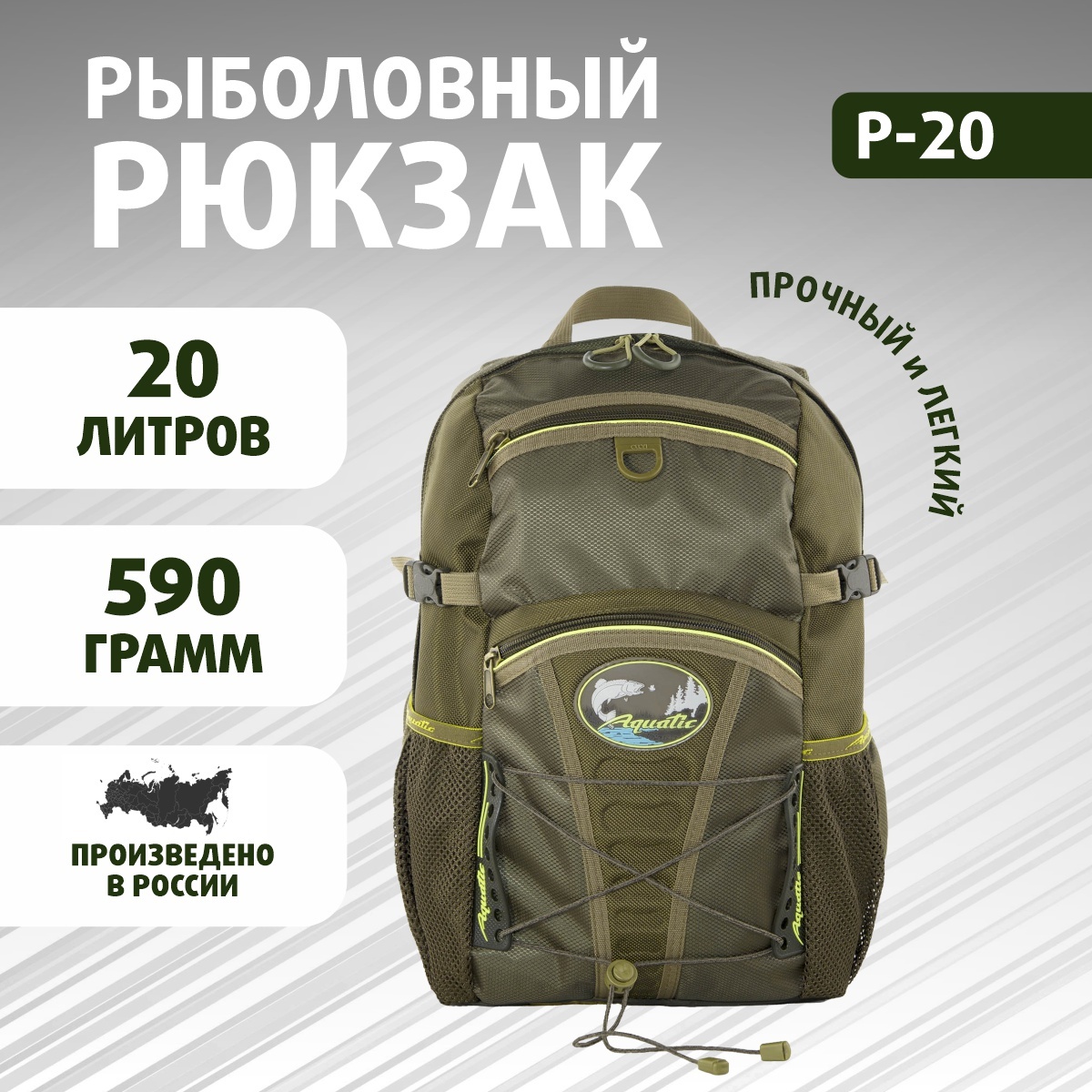 Купить Рюкзак Для Рыбалки Aquatic P 50