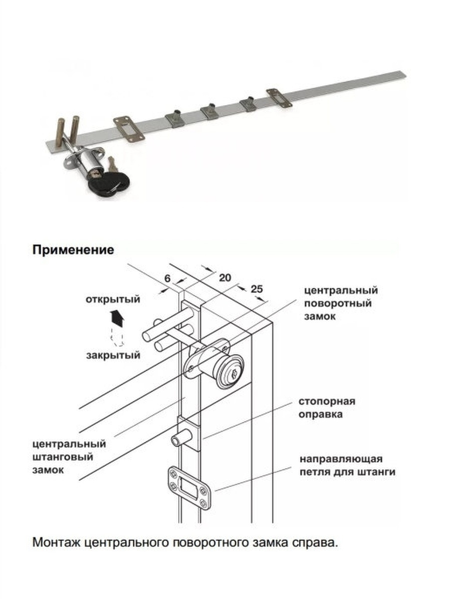 8255 Замок мебельный Push черный схема установки