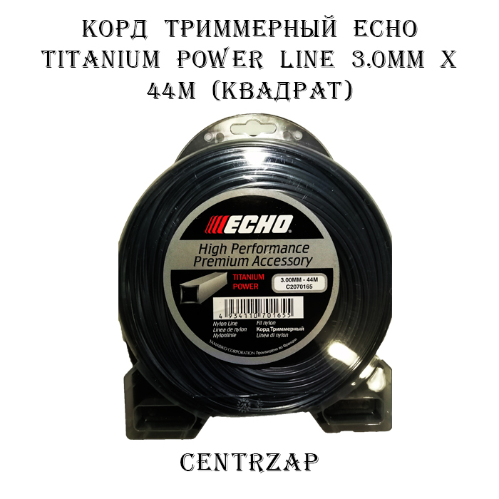 Корд триммерный echo. Echo Titanium Power line 3.0мм. Леска для триммера Echo Titanium Power line 2,5мм 243м круг с2070155.