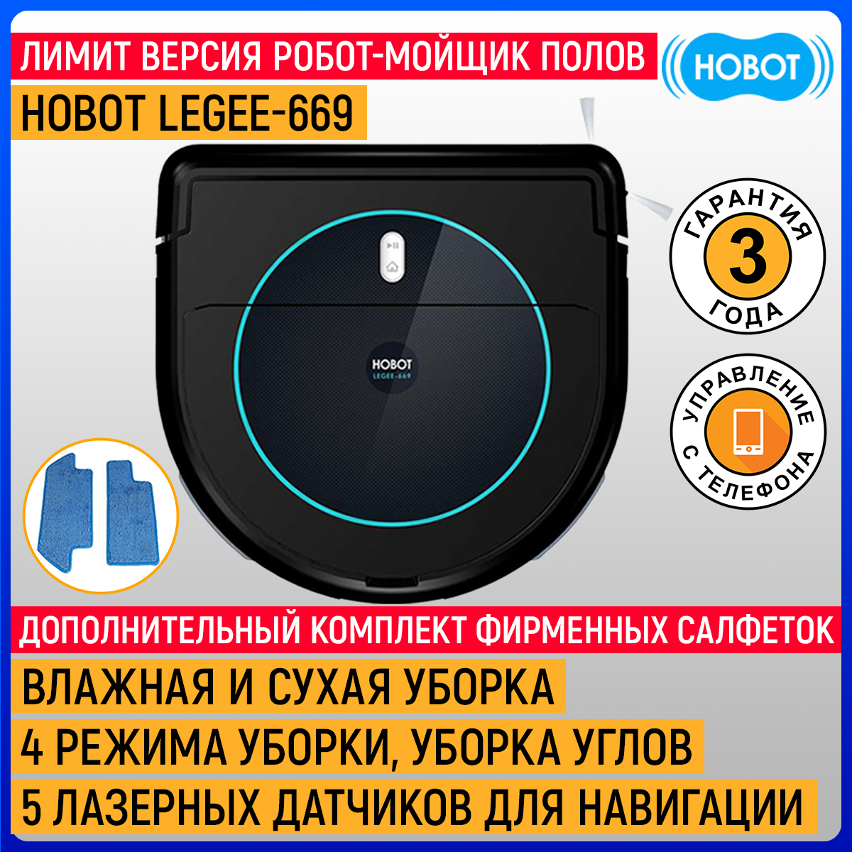 Hobot Legee D 7 Купить