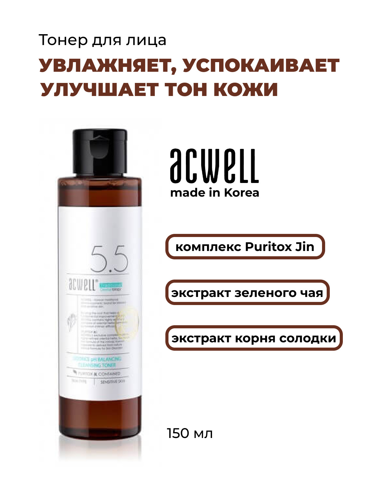 Petitra Ph Balancing 55 Microfluidizing Emollient Stemcell Mist