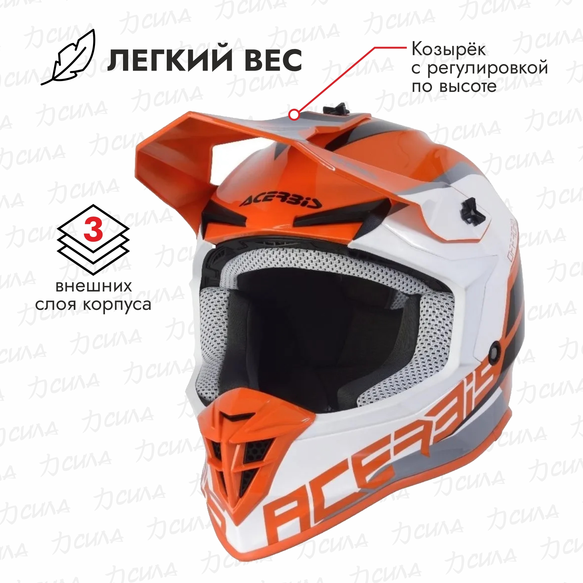 Acerbis