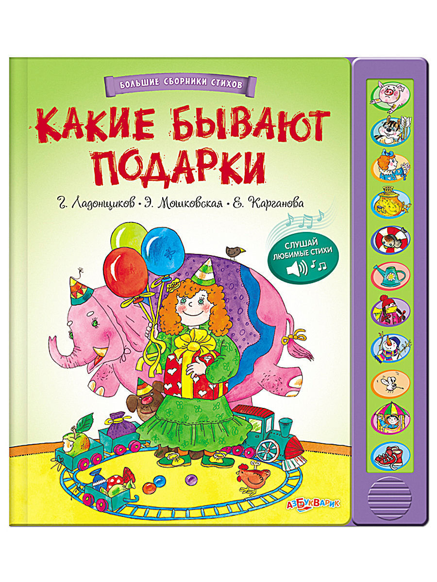 Какие Книжки Купить Ребенку