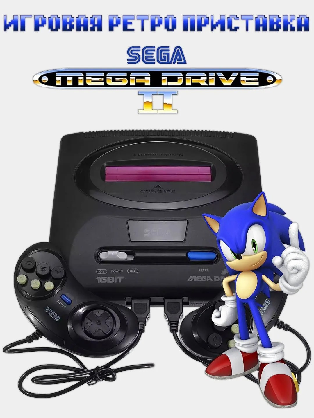 Игровая Приставка Sega Super Drive 2 (105 встроенных игр) черная- классика  16 бит - купить с доставкой по выгодным ценам в интернет-магазине OZON  (573437835)