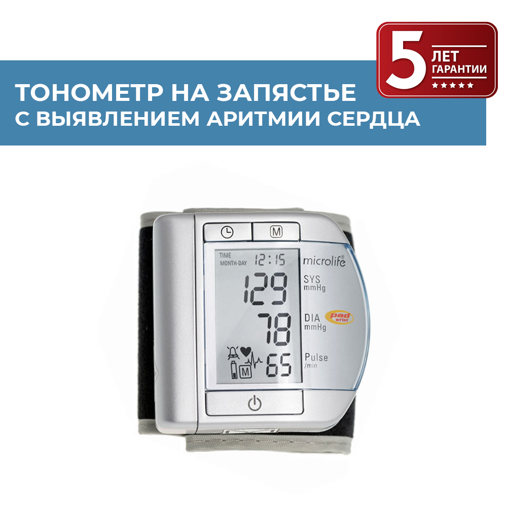 Аппарат Для Давления Микролайф Купить