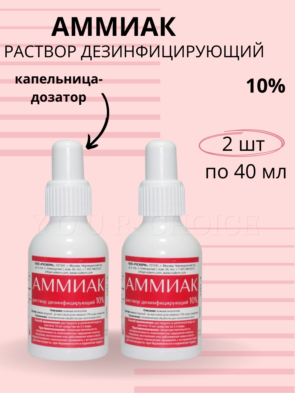 Аммиак Купить В Аптеке