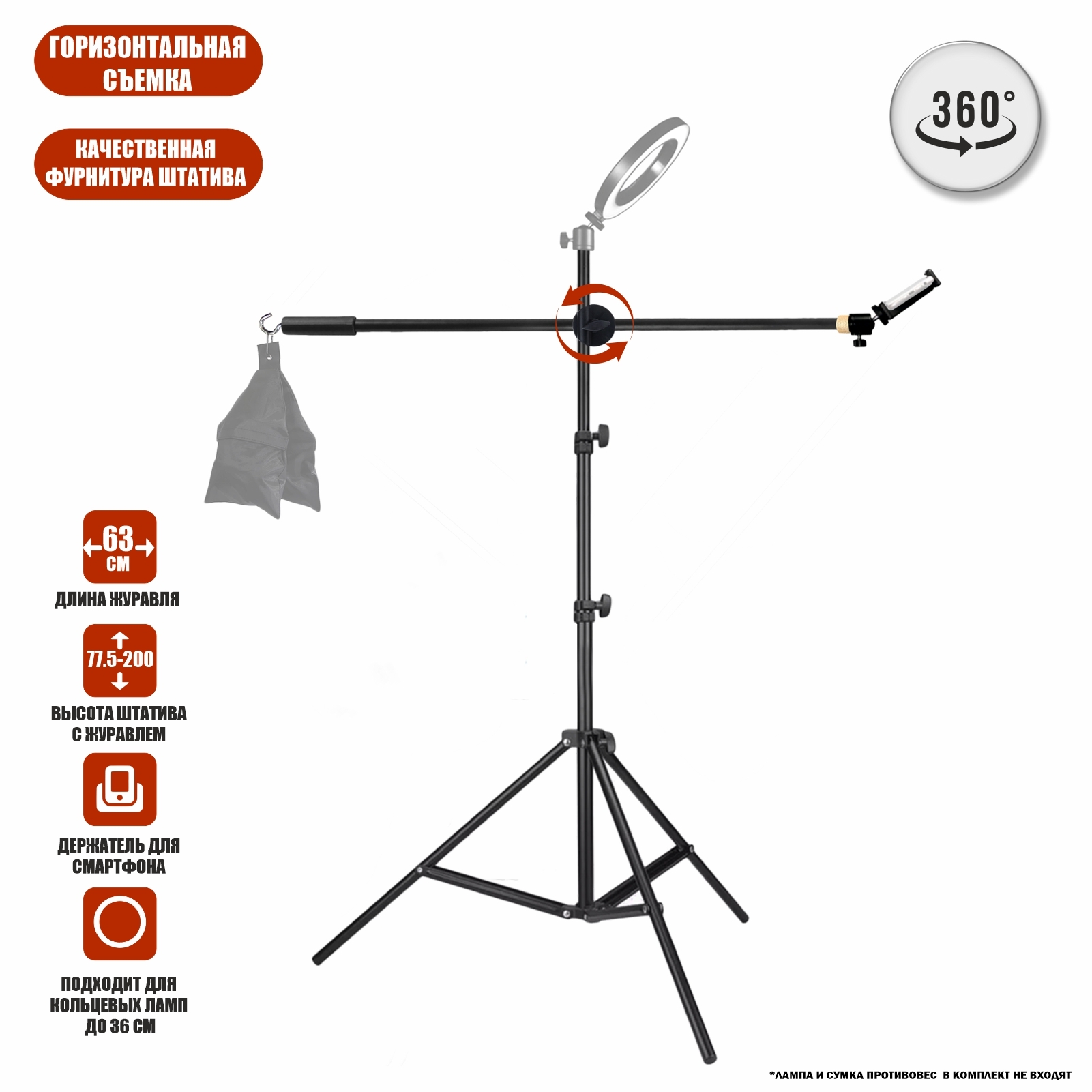Напольная стойка на усиленном штативе с крючком для противовеса для съемки  сверху с держателем для телефона и кольцевой лампы