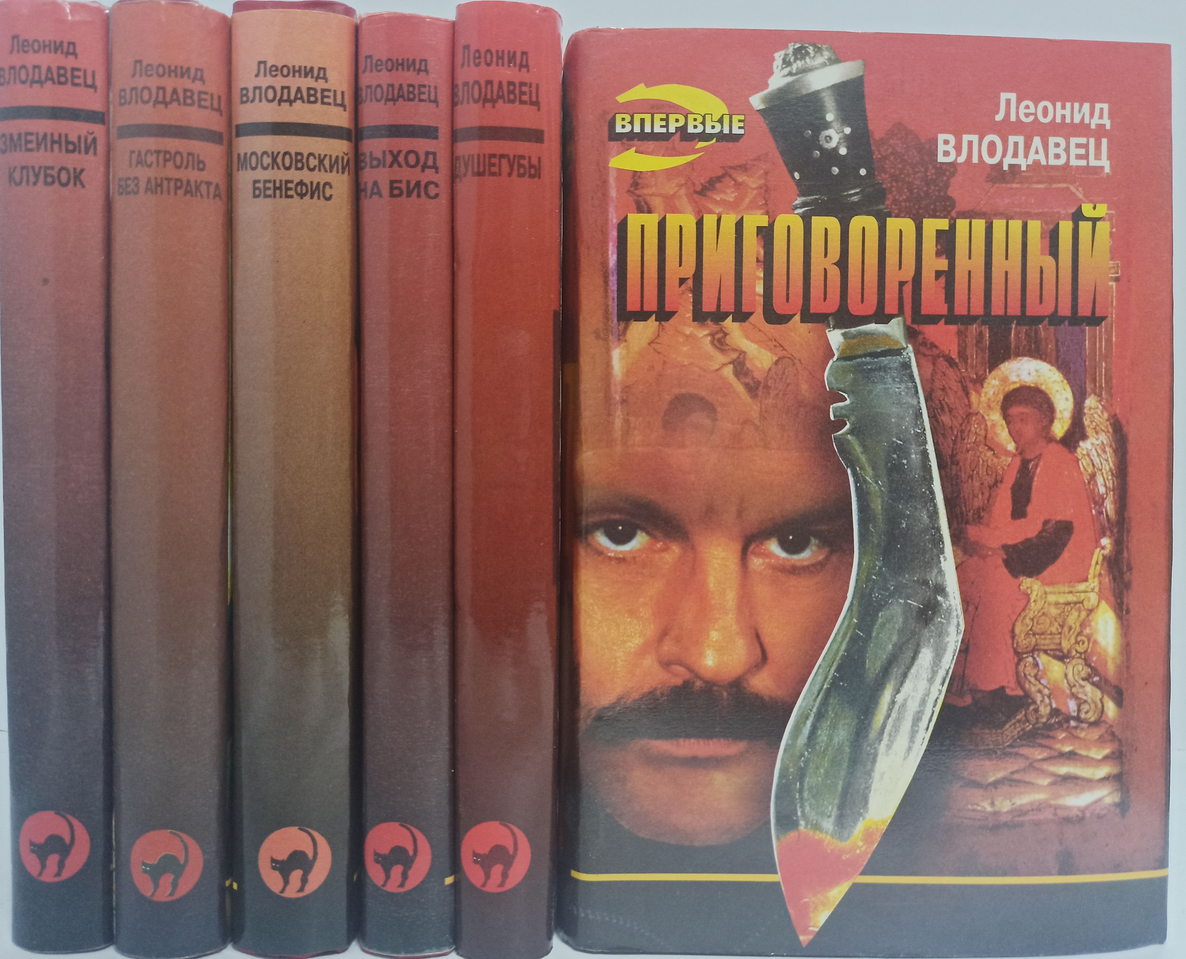 Леонидов книга