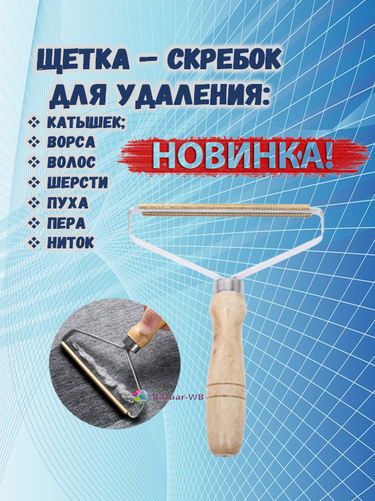 Щетка ручная, Щетка металлическая, 1 шт, Металл, Латунь по низкой цене ...