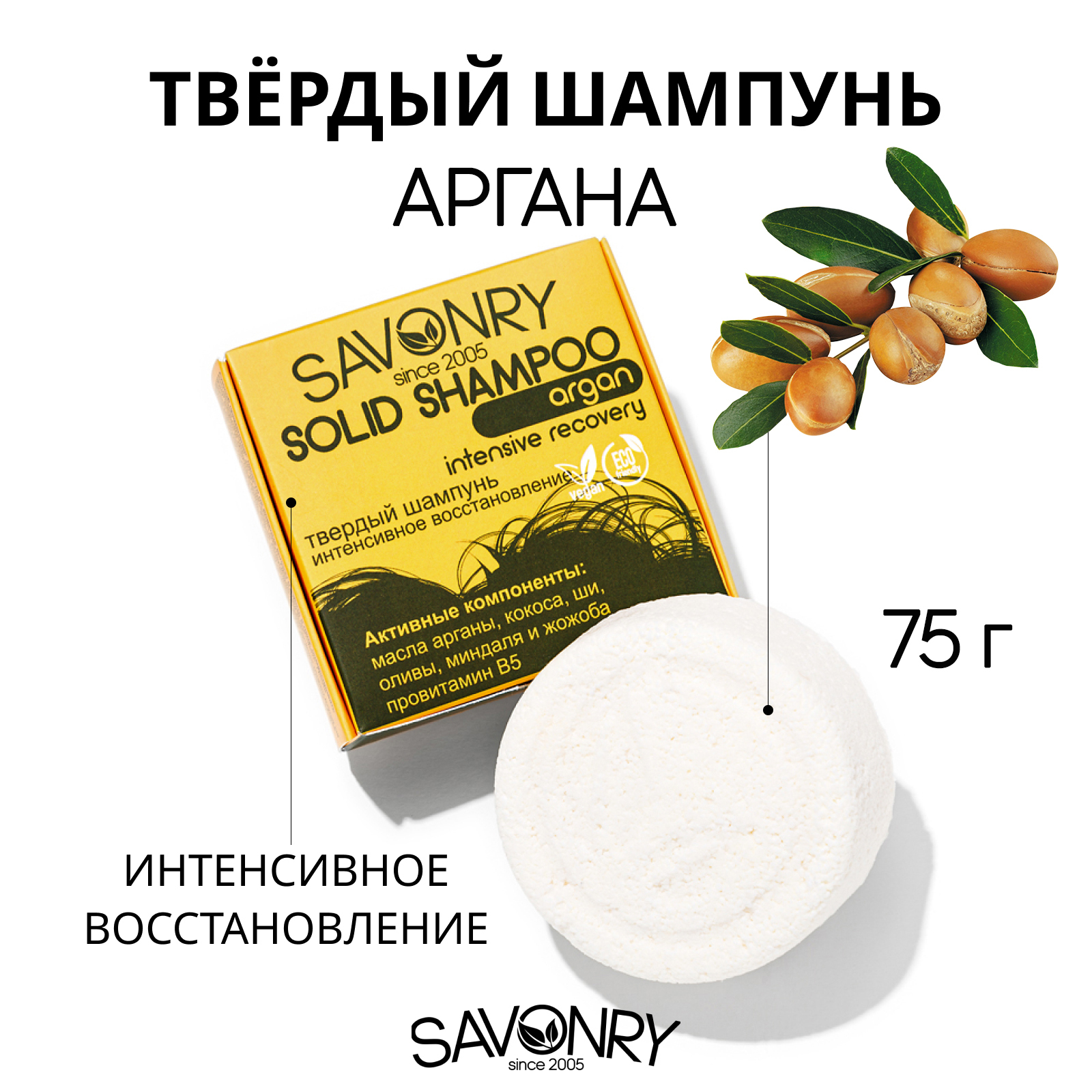 <b>ТВЁРДЫЙ</b> <b>ШАМПУНЬ</b> — отличный продукт для ежедневного ухода за волосами.в <b>шамп...</b>