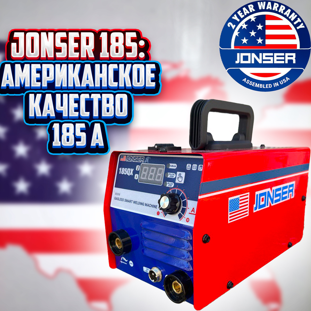 Сварочный Полуавтомат Jonser 185 Qx Купить