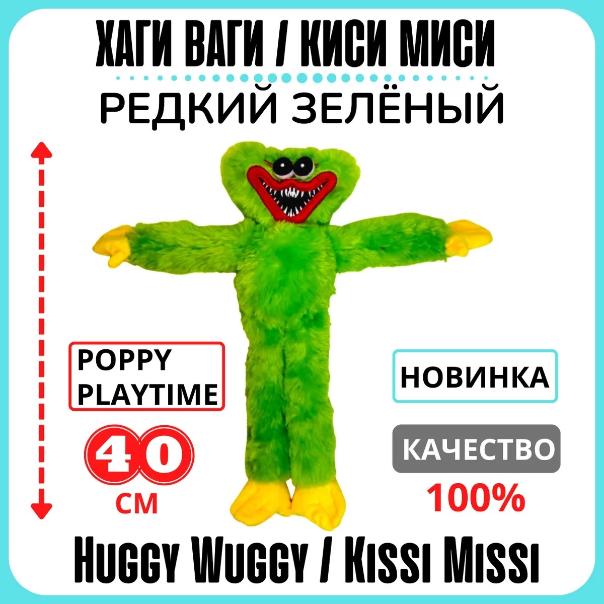 Как будет выглядеть хаги ваги