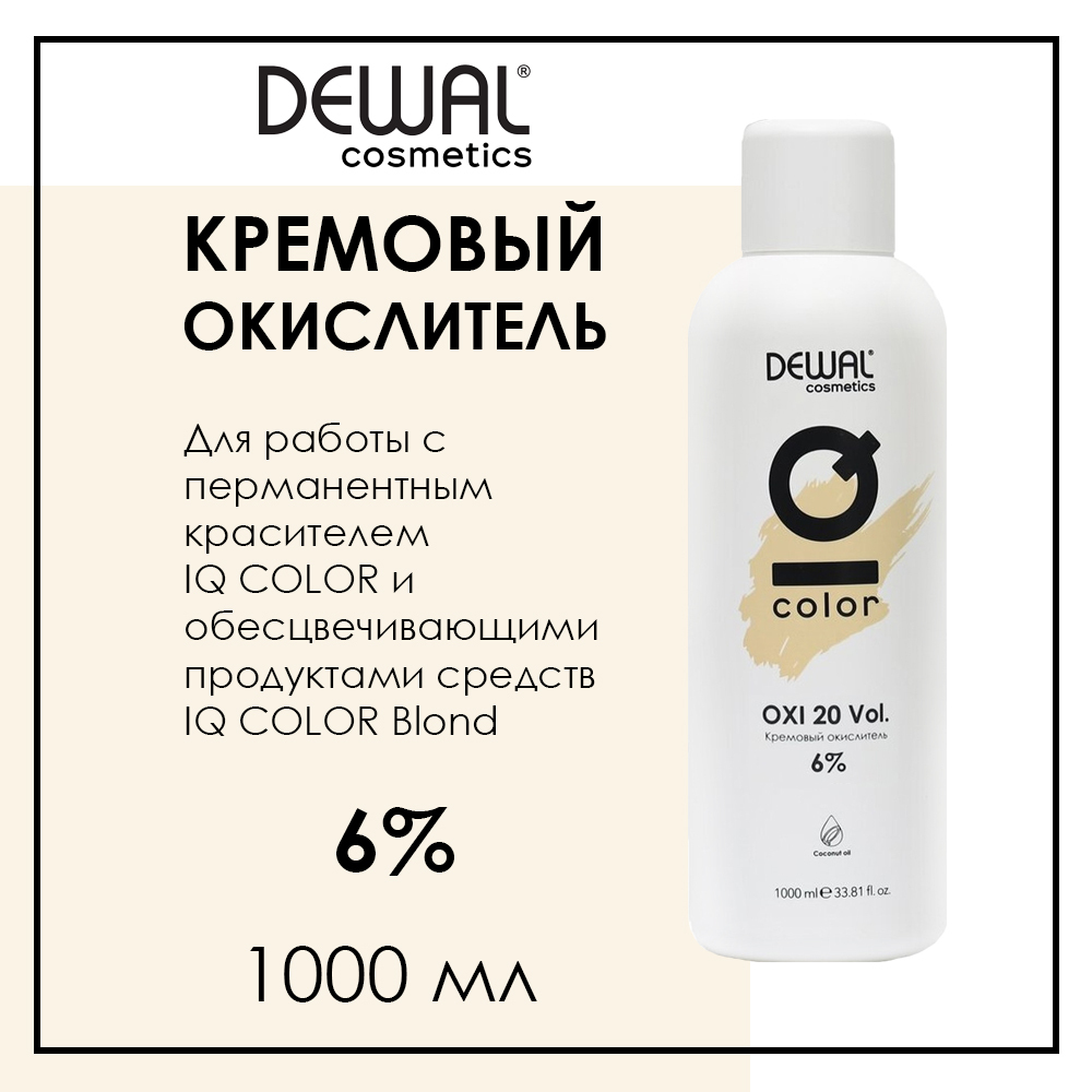 Dewal cosmetics iq color. DEWAL, кремовый окислитель IQ Color Oxi 3%, 135 мл. Кремовый окислитель Деваль. DC косметика. Оксидант цвет фасада.