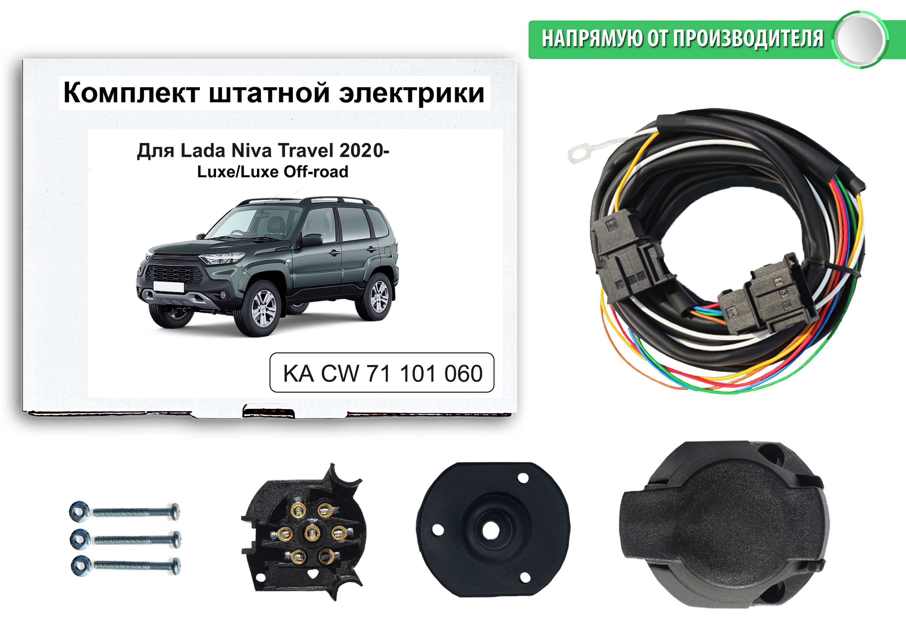 Фаркоп на Ниву - установка своими руками