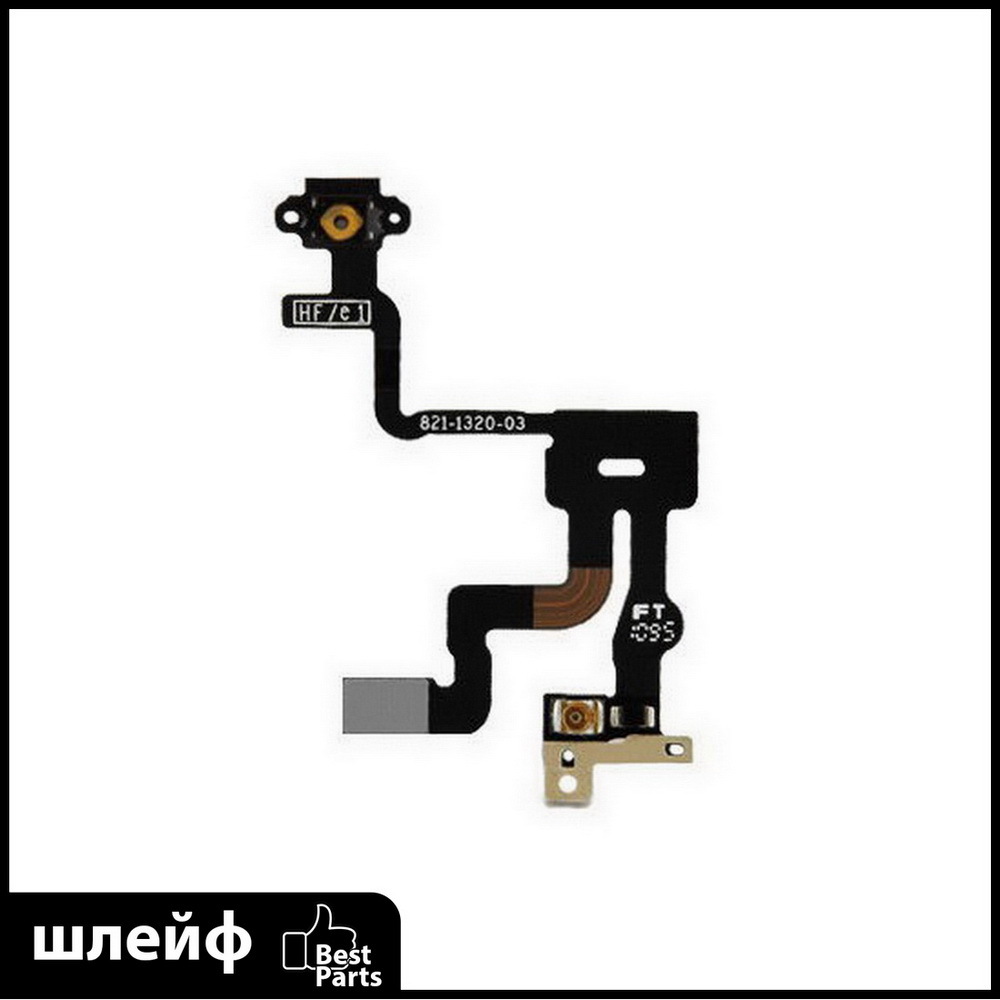 Шлейф включения телефона. Датчик приближения iphone 4. Датчик приближения айфон. Iphone 4 кнопка включения. Датчик приближения в смартфоне.