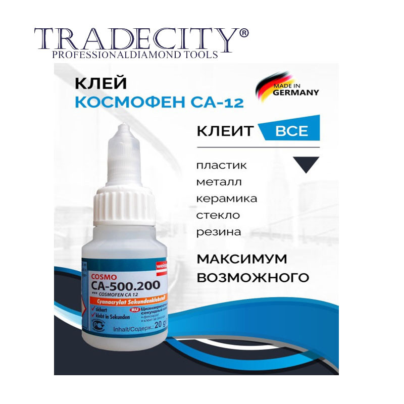 Cosmofen ca 500.200 как снять старый клей Клей строительный TRADECITY COSMOFEN 20 мл 0,02 кг, 1 шт. - купить в интернет-ма