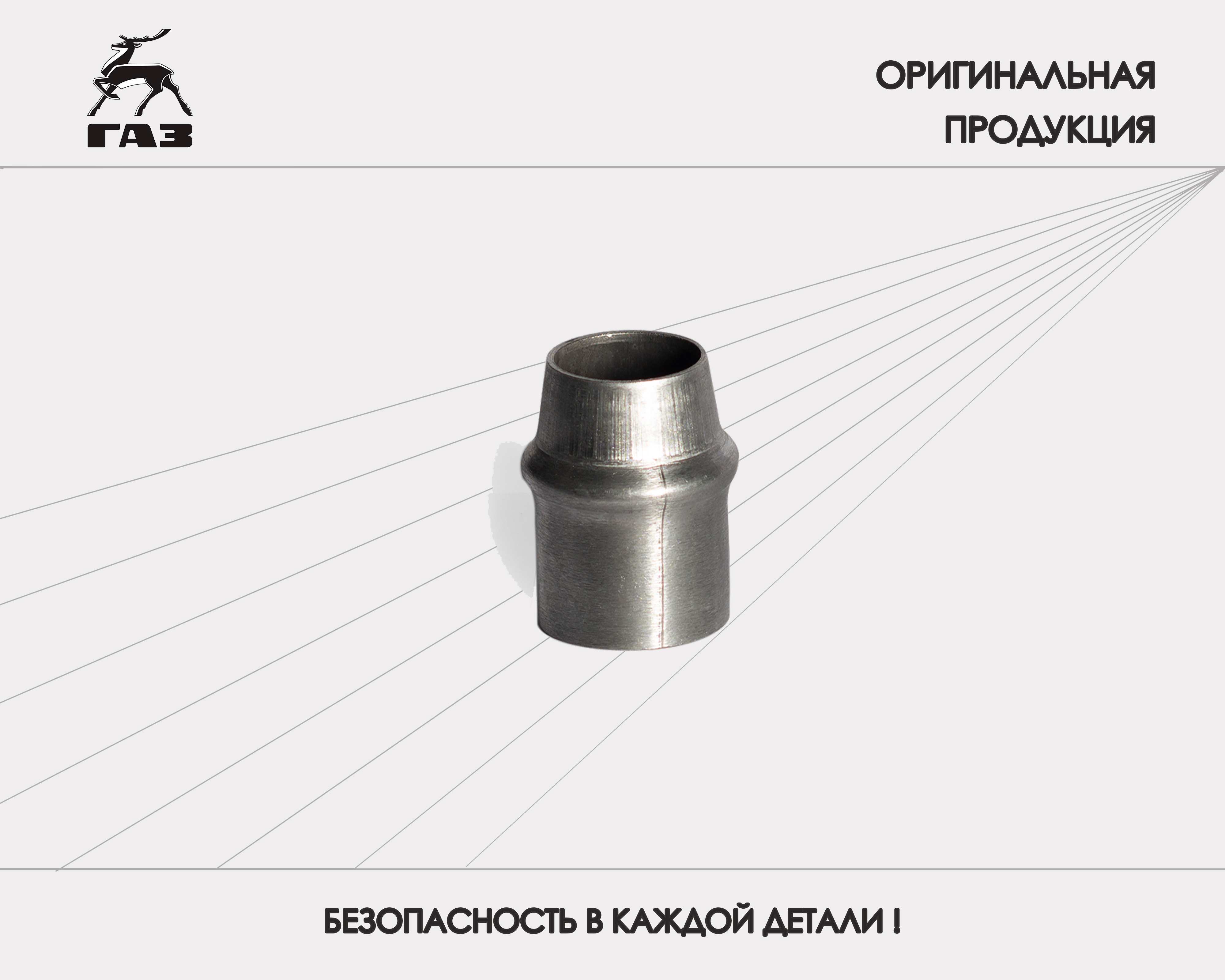 Втулка редуктора газель. Распорная втулка редуктора заднего моста Газель 3302. Втулка ГАЗ 3302. Втулка распорная 3302. Распорная втулка редуктора Газель.