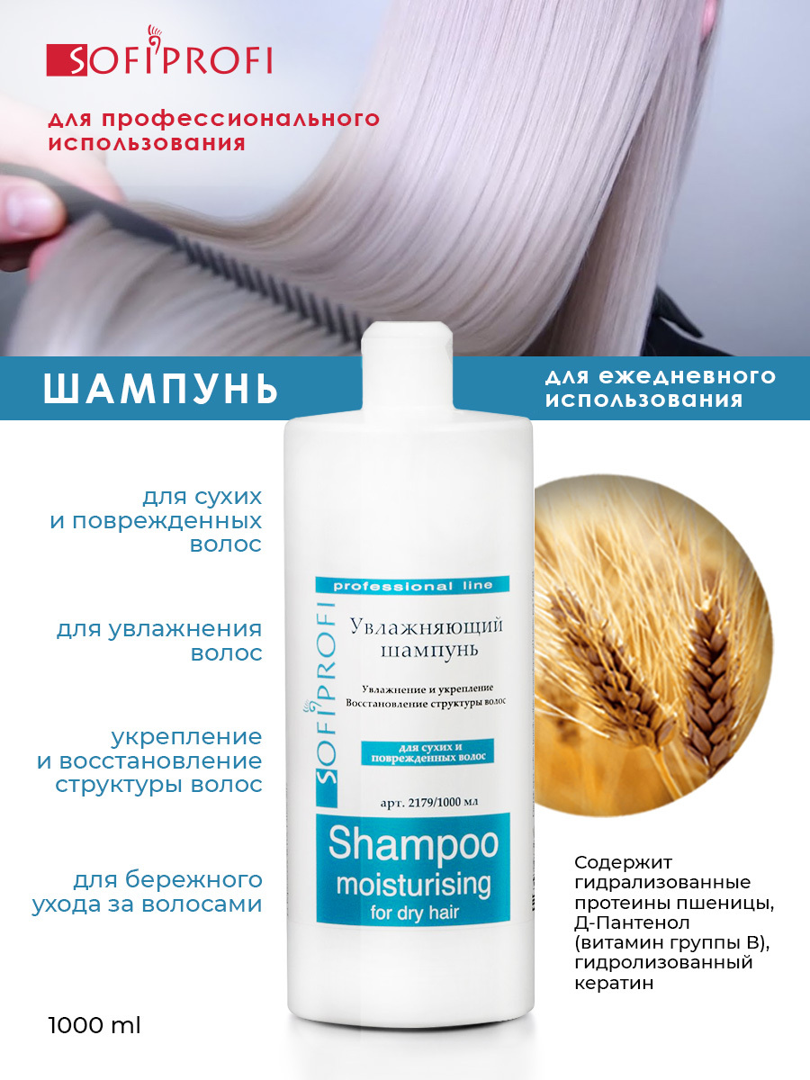 Бальзам для волос с протеинами зародышей пшеницы и кератином domix