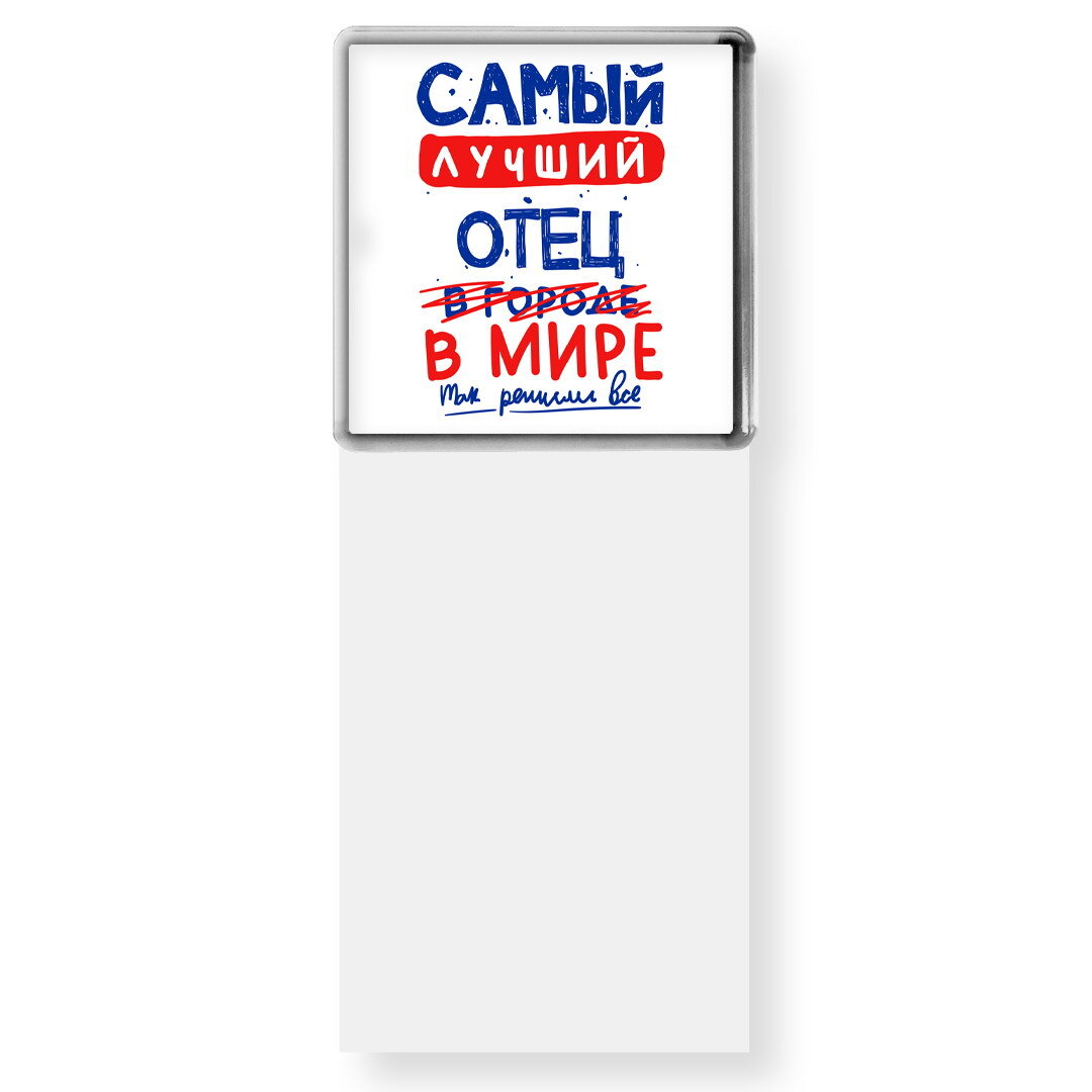 Картинки самый лучший папа