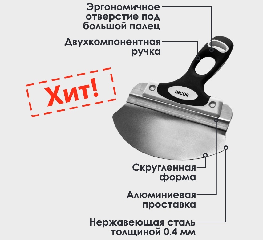 Намерение инструмент. Шпатель для ведра. Шпатель для цемента. Шпатель Аманд 10103-200-010. Шпатель Аманд 10103-250-006.