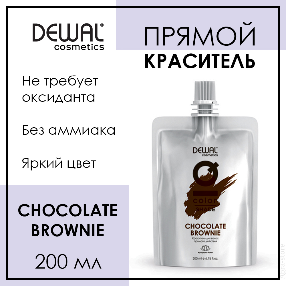 Dewal cosmetics отзывы