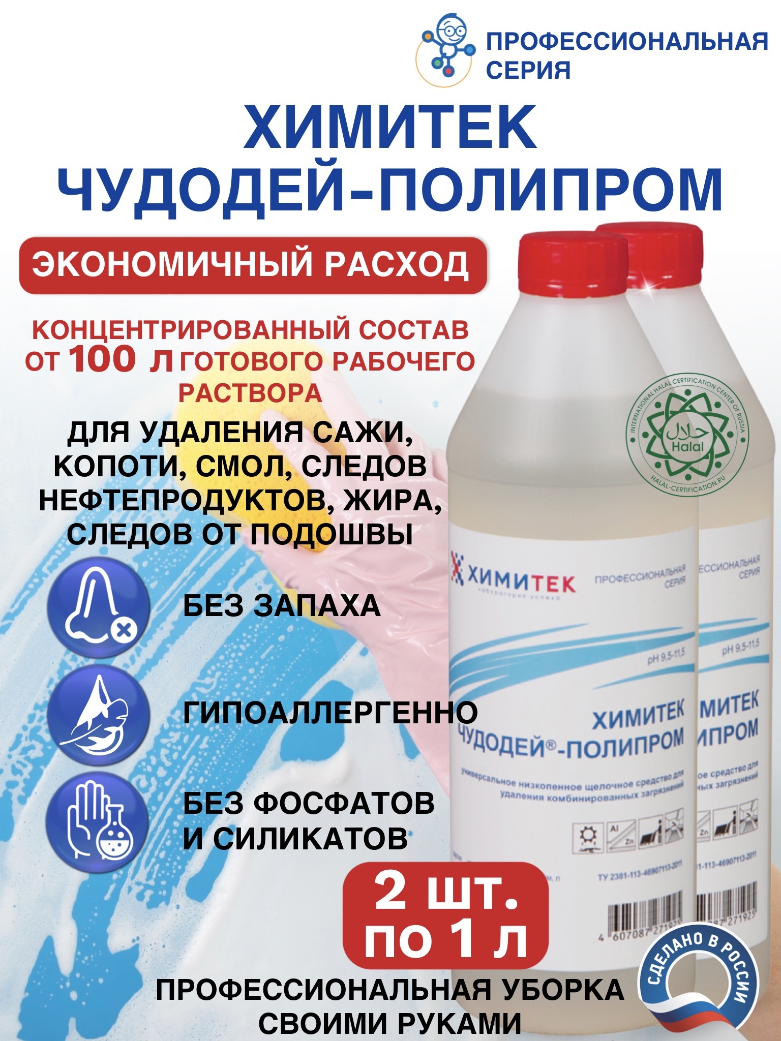 Поликор Гель Химитек Многофункциональное Средство Купить
