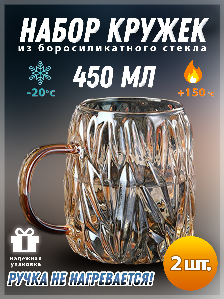 Наборкружекдляводыинапитков-2шт.,Лорен,450мл,ADECORI